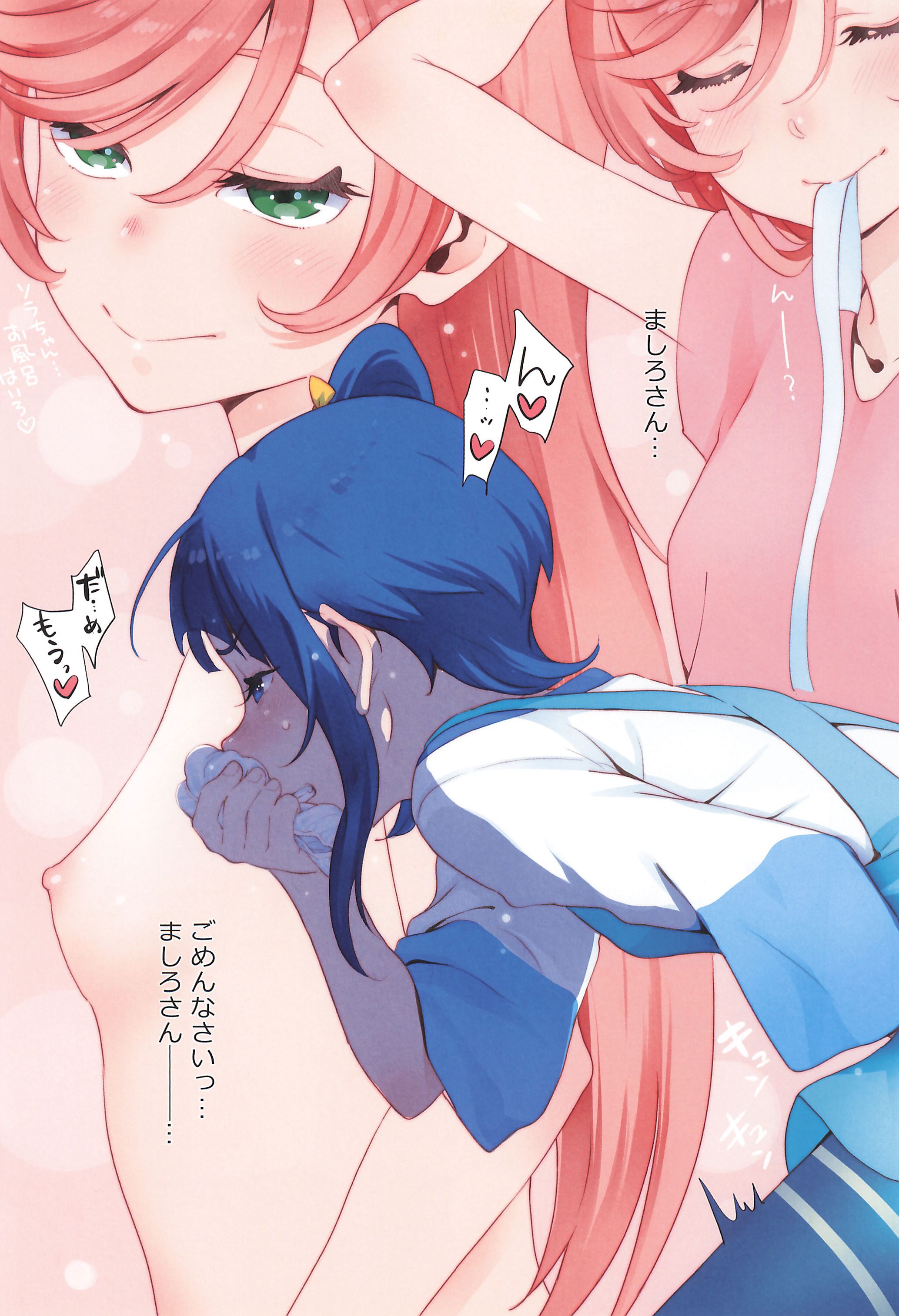 (C102) [ぐるぐる太陽 (桜小鉄)] 虹ヶ丘さんのまっ白パンツで空すっきり晴れわた～る (ひろがるスカイ!プリキュア) 11