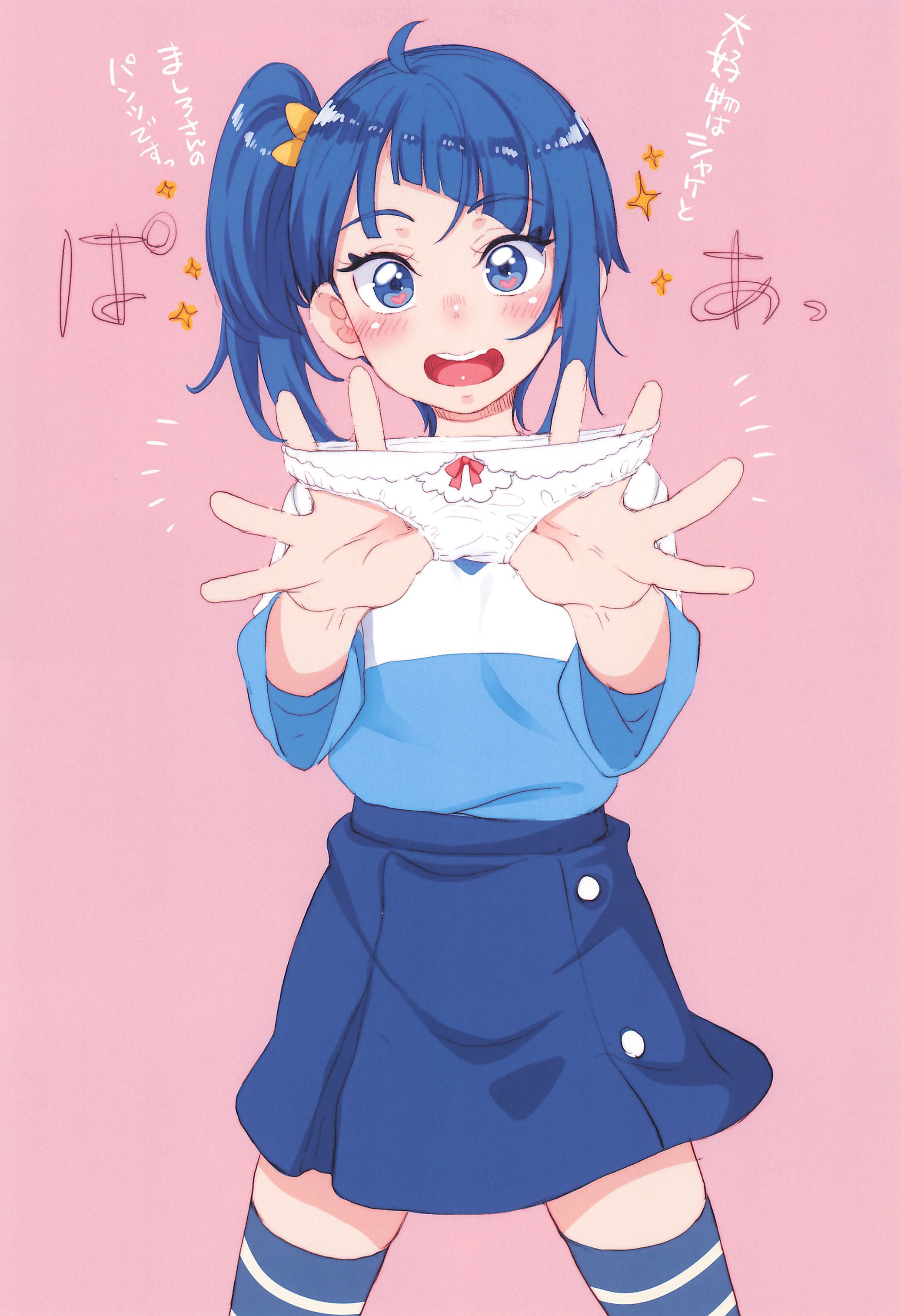 (C102) [ぐるぐる太陽 (桜小鉄)] 虹ヶ丘さんのまっ白パンツで空すっきり晴れわた～る (ひろがるスカイ!プリキュア) 27