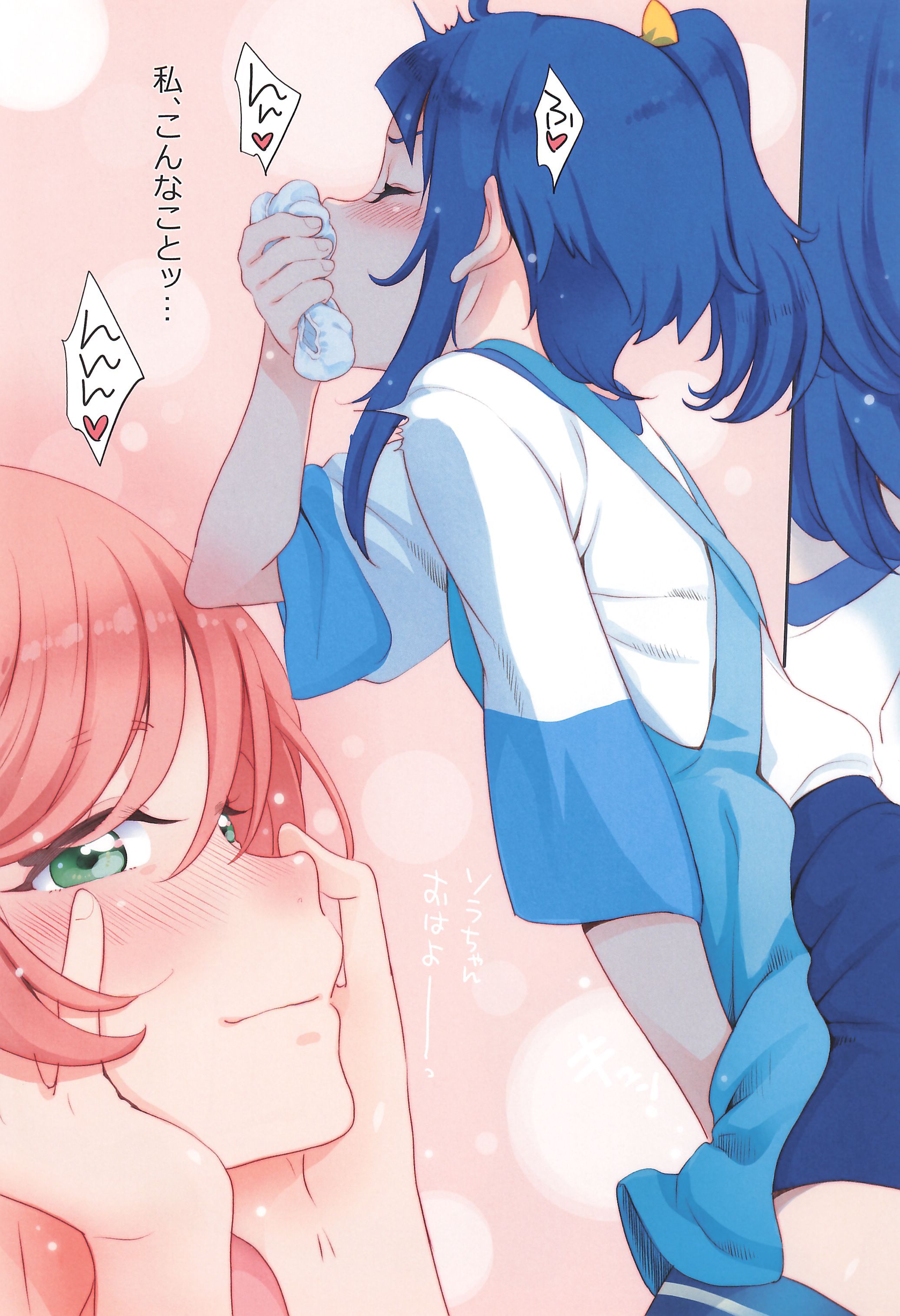 (C102) [ぐるぐる太陽 (桜小鉄)] 虹ヶ丘さんのまっ白パンツで空すっきり晴れわた～る (ひろがるスカイ!プリキュア) 9