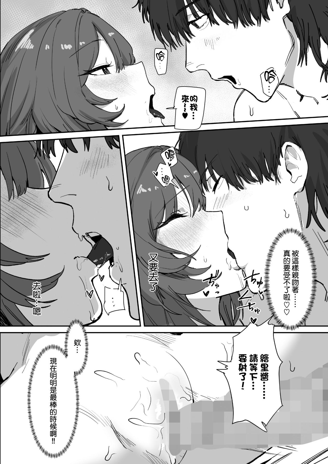 [日本漫画] [野田ぐり] 言いたいことは言わなくちゃ (コミックホットミルク 2026年3月号) 单本,调教,巨乳大奶,单女,单男#[32P]-24