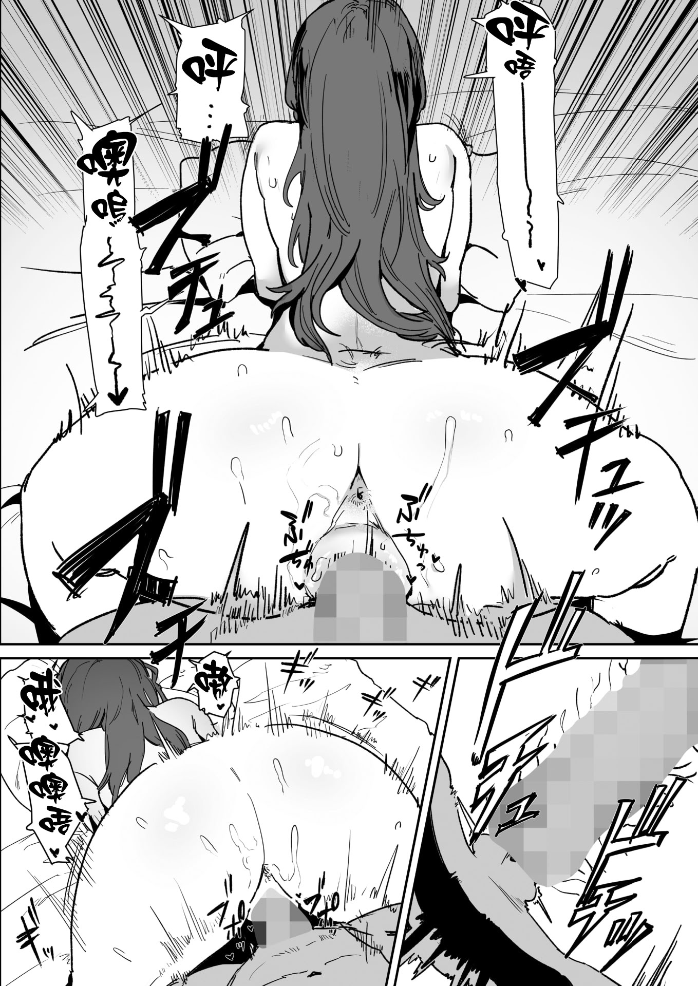[日本漫画] [野田ぐり] 言いたいことは言わなくちゃ (コミックホットミルク 2026年3月号) 单本,调教,巨乳大奶,单女,单男#[32P]-28