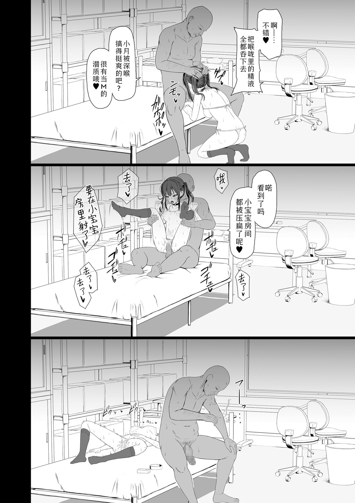 [日本漫画] [ておたる] 月蝕 承認と快楽の狭間(COMIC クリベロン DUMA 2026年4月号 Vol.83)｜月蚀 承认与快乐的狭缝 单本,萝莉,单女,女学生制服,单男,丝袜#[26P]-18
