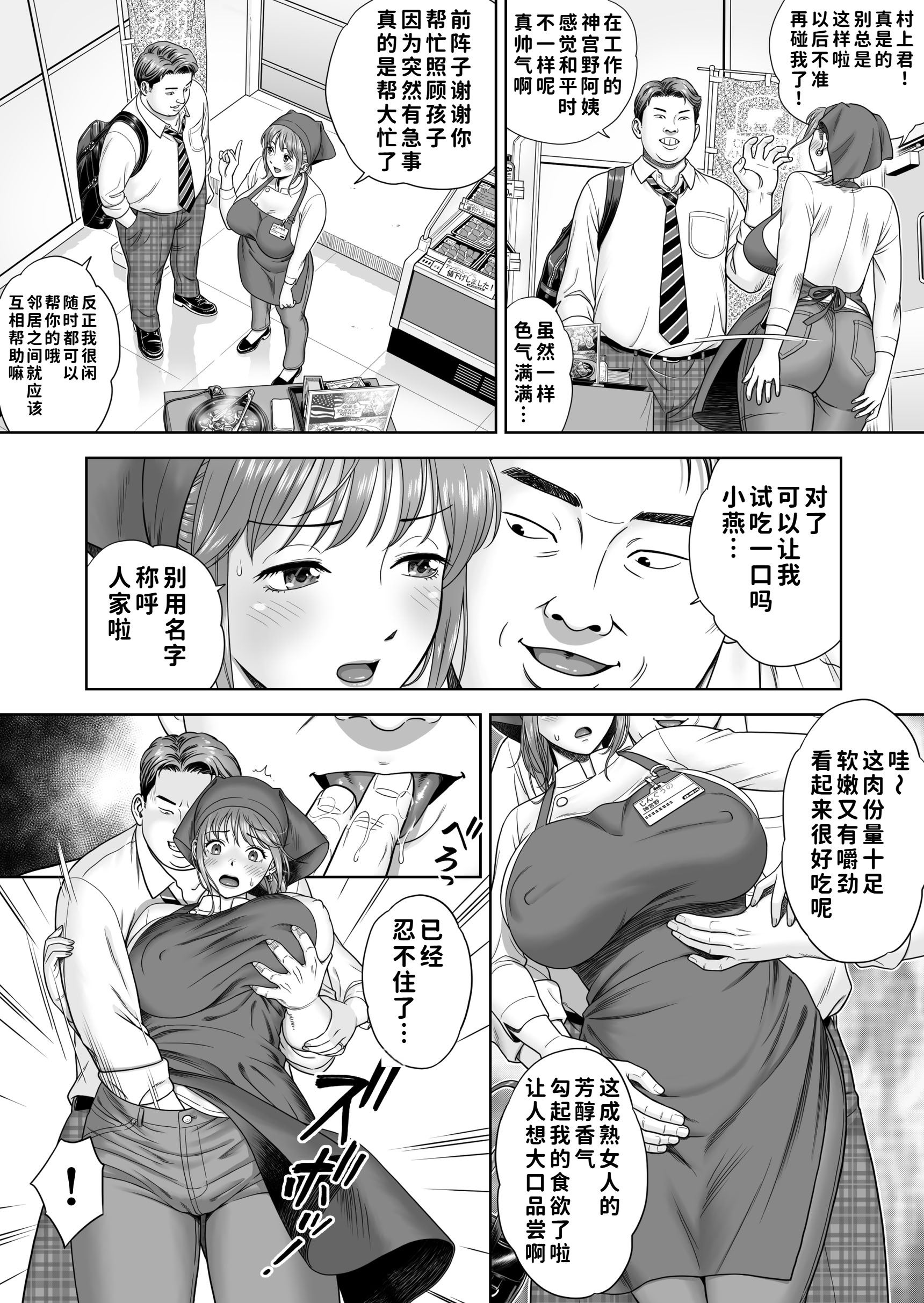 [日本漫画] [ヒーロ社] ご試食いかがですか？ 单本,巨乳大奶,群P,内射中出#[39P]-22