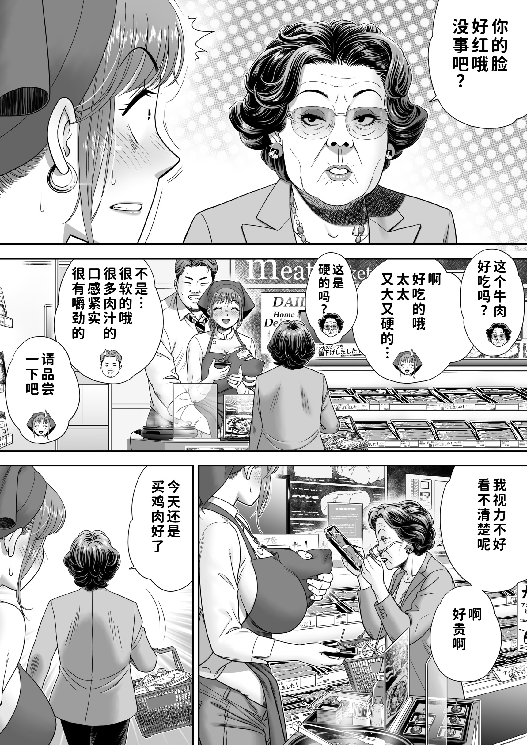 [日本漫画] [ヒーロ社] ご試食いかがですか？ 单本,巨乳大奶,群P,内射中出#[39P]-25