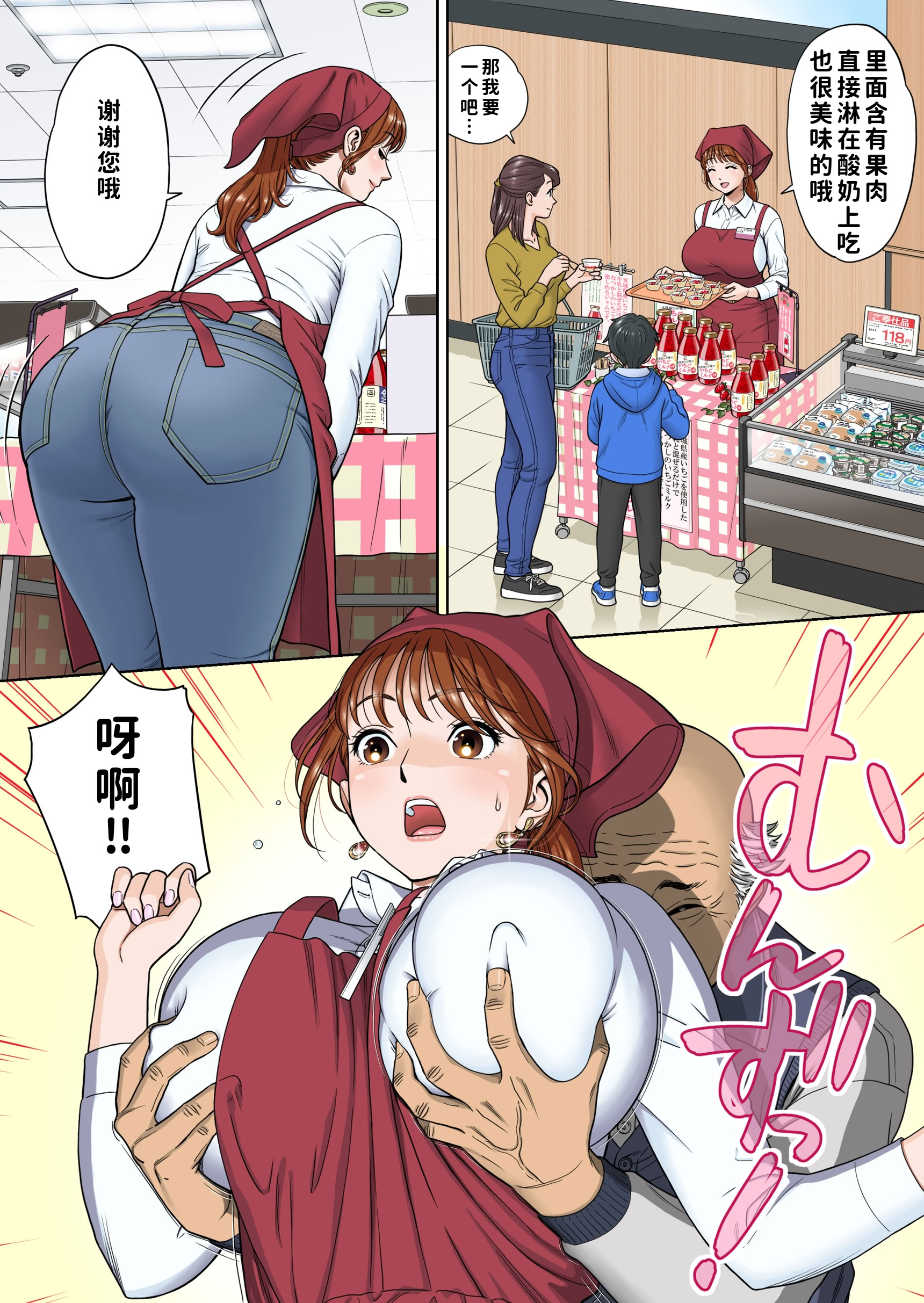 [日本漫画] [ヒーロ社] ご試食いかがですか？ 单本,巨乳大奶,群P,内射中出#[39P]-3