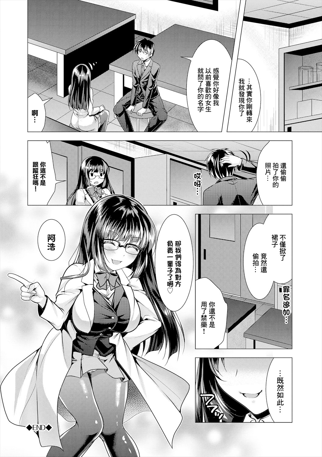 [日本漫画] [松波留美] 再会 单本,高潮潮吹,巨乳大奶,单女,单男,丝袜#[16P]-16