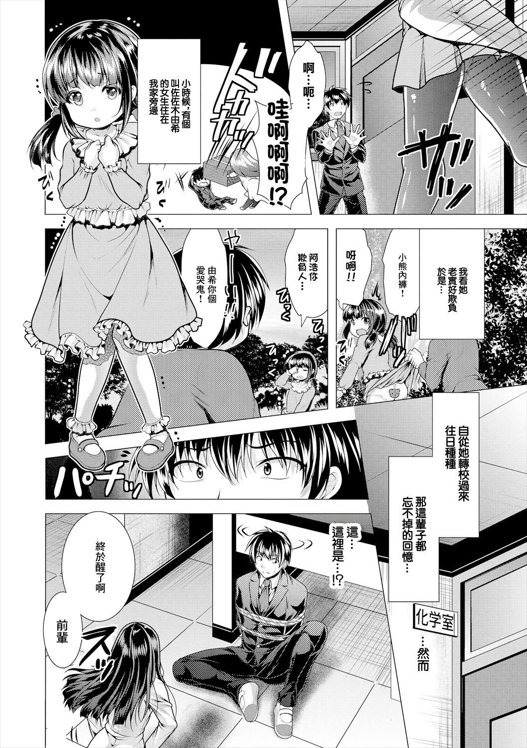 [日本漫画] [松波留美] 再会 单本,高潮潮吹,巨乳大奶,单女,单男,丝袜#[16P]-2
