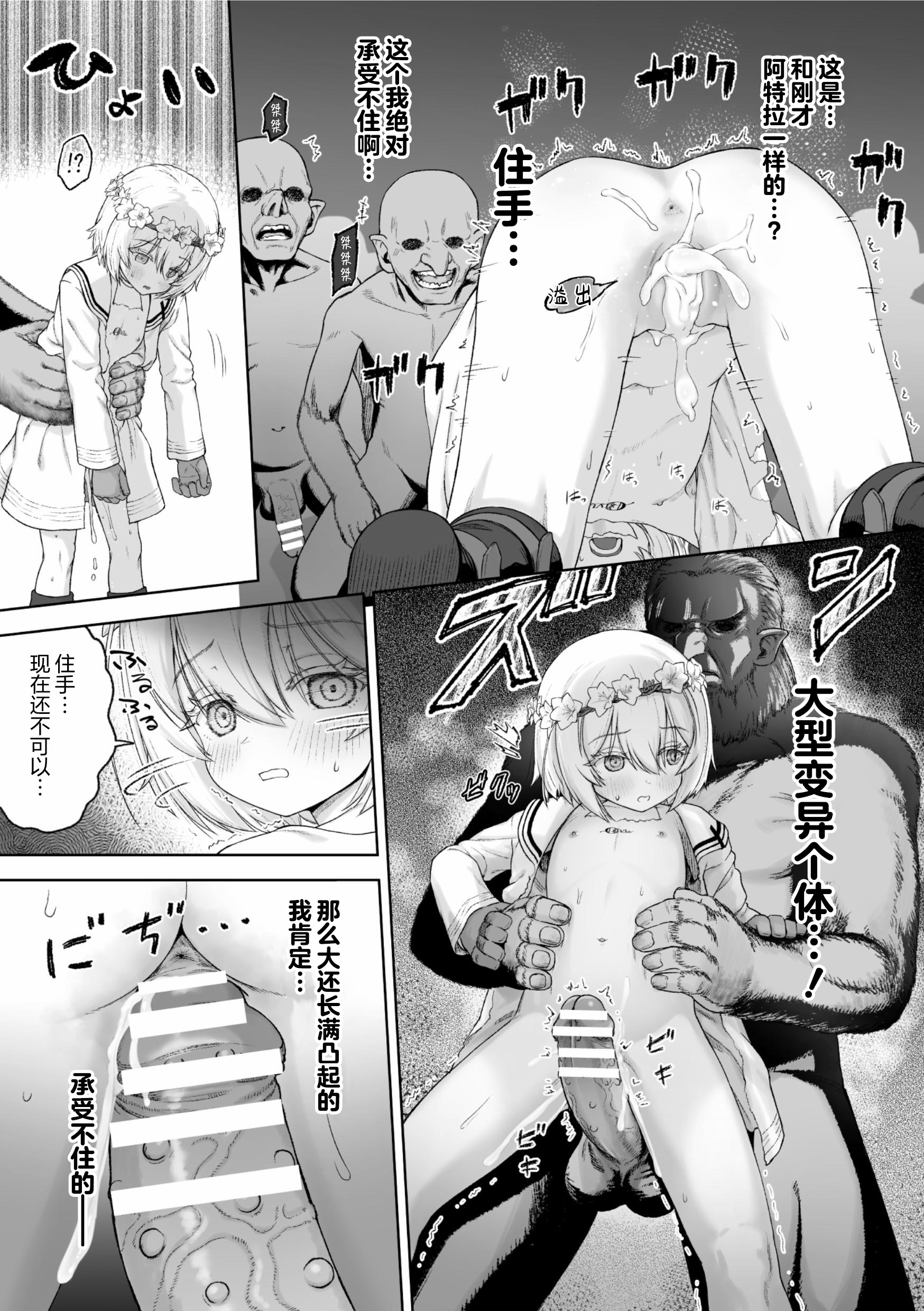 [日本漫画] [名飼証] 剣と花 ～白濁に汚された守護剣士～ 单本,高潮潮吹,萝莉,巨乳大奶,单女,单男#[20P]-15