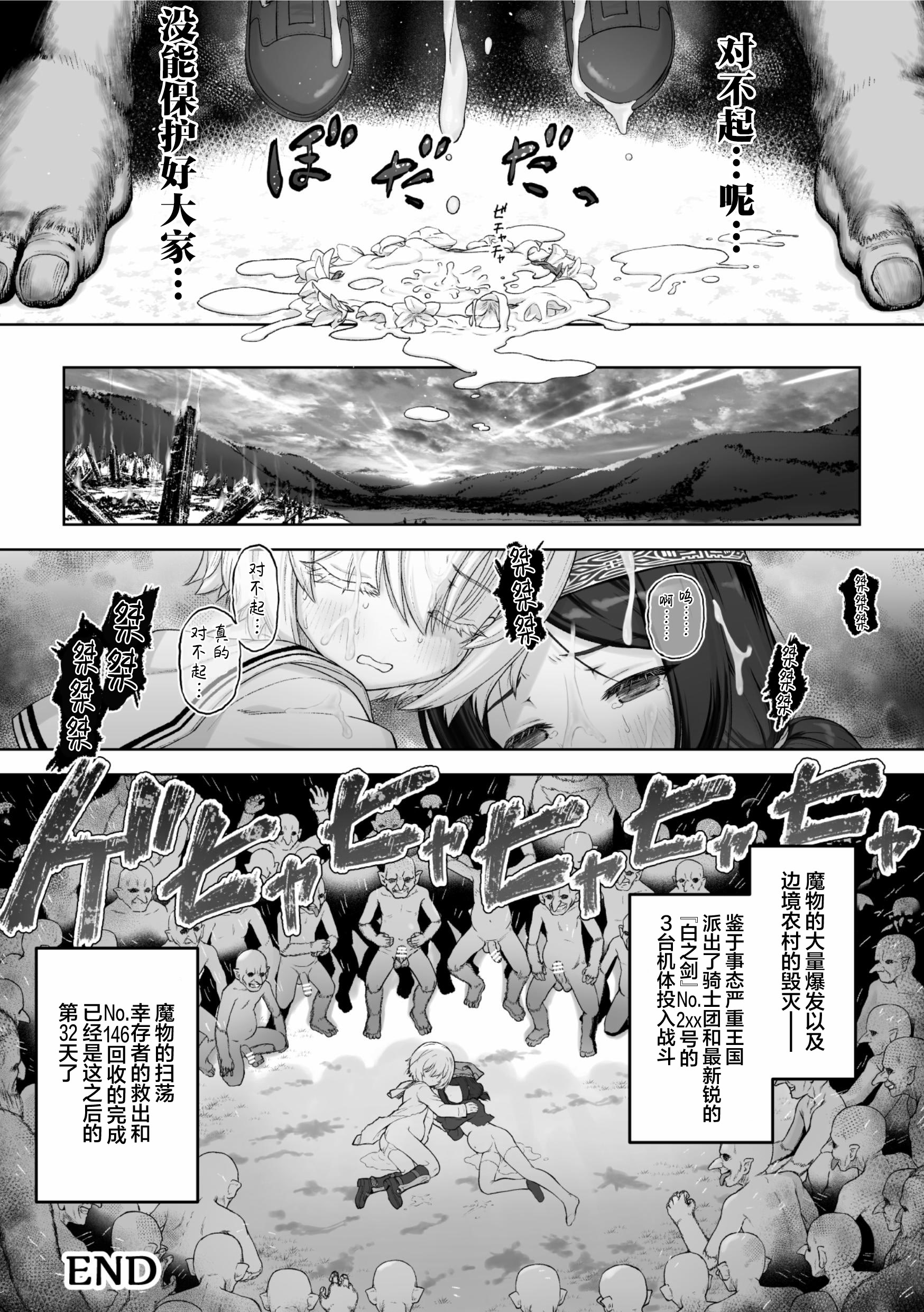 [日本漫画] [名飼証] 剣と花 ～白濁に汚された守護剣士～ 单本,高潮潮吹,萝莉,巨乳大奶,单女,单男#[20P]-20
