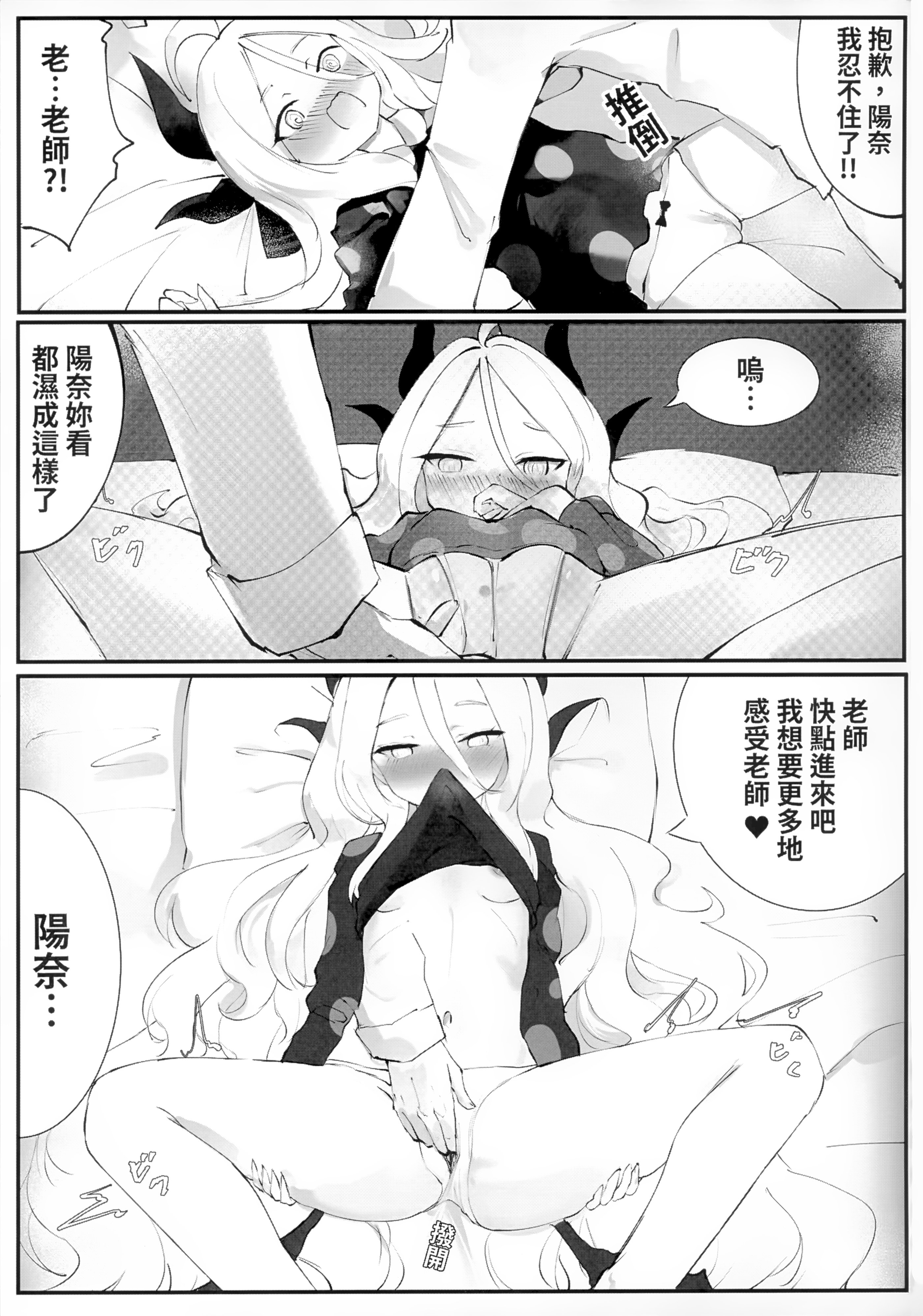 [日本漫画] (FF44) [貓屋樂園] 慾望 (ブルーアーカイブ) [中国語] [無修正] 单本,高潮潮吹,萝莉,调教,单女,单男,内衣#[35P]-12