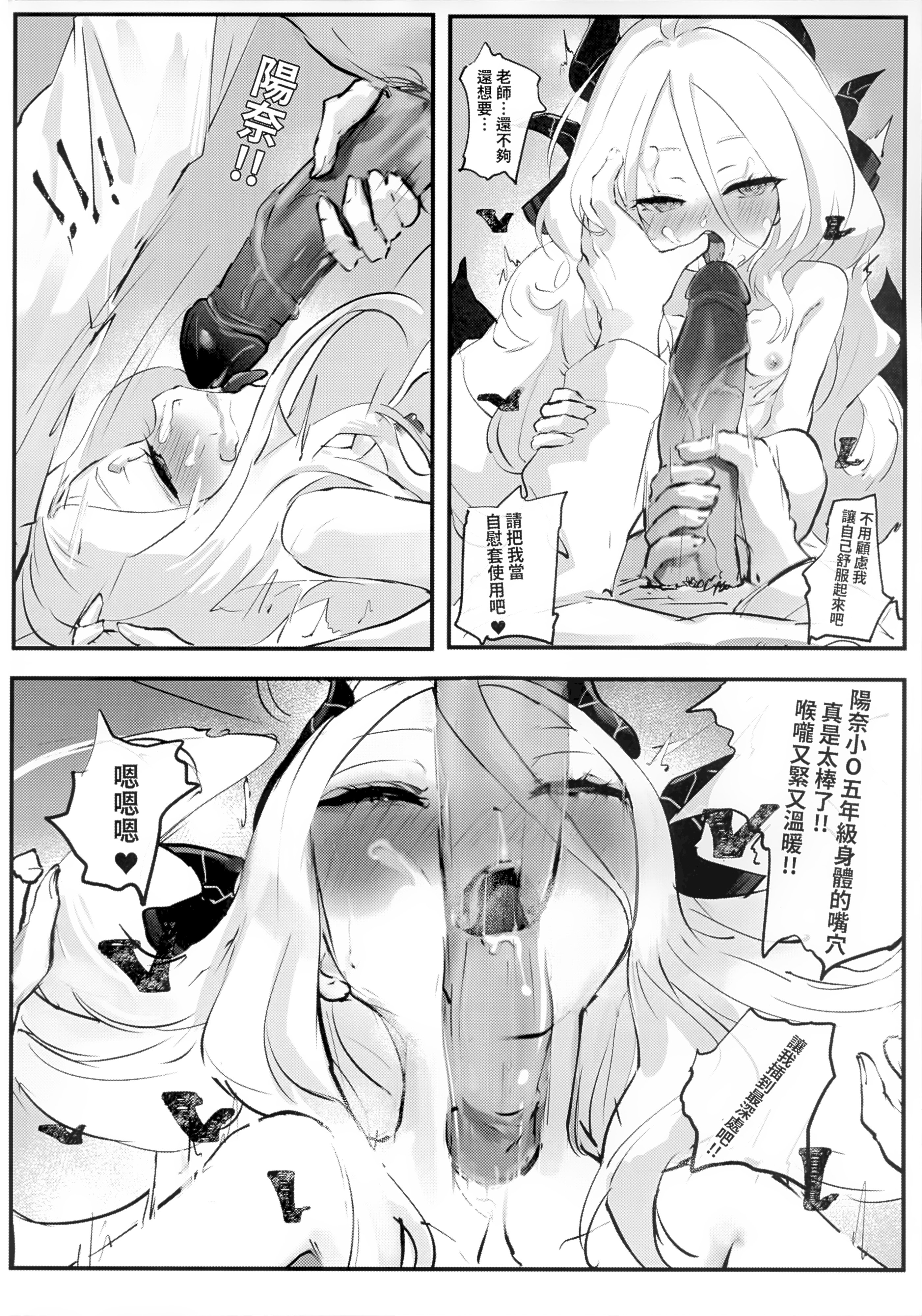 [日本漫画] (FF44) [貓屋樂園] 慾望 (ブルーアーカイブ) [中国語] [無修正] 单本,高潮潮吹,萝莉,调教,单女,单男,内衣#[35P]-21
