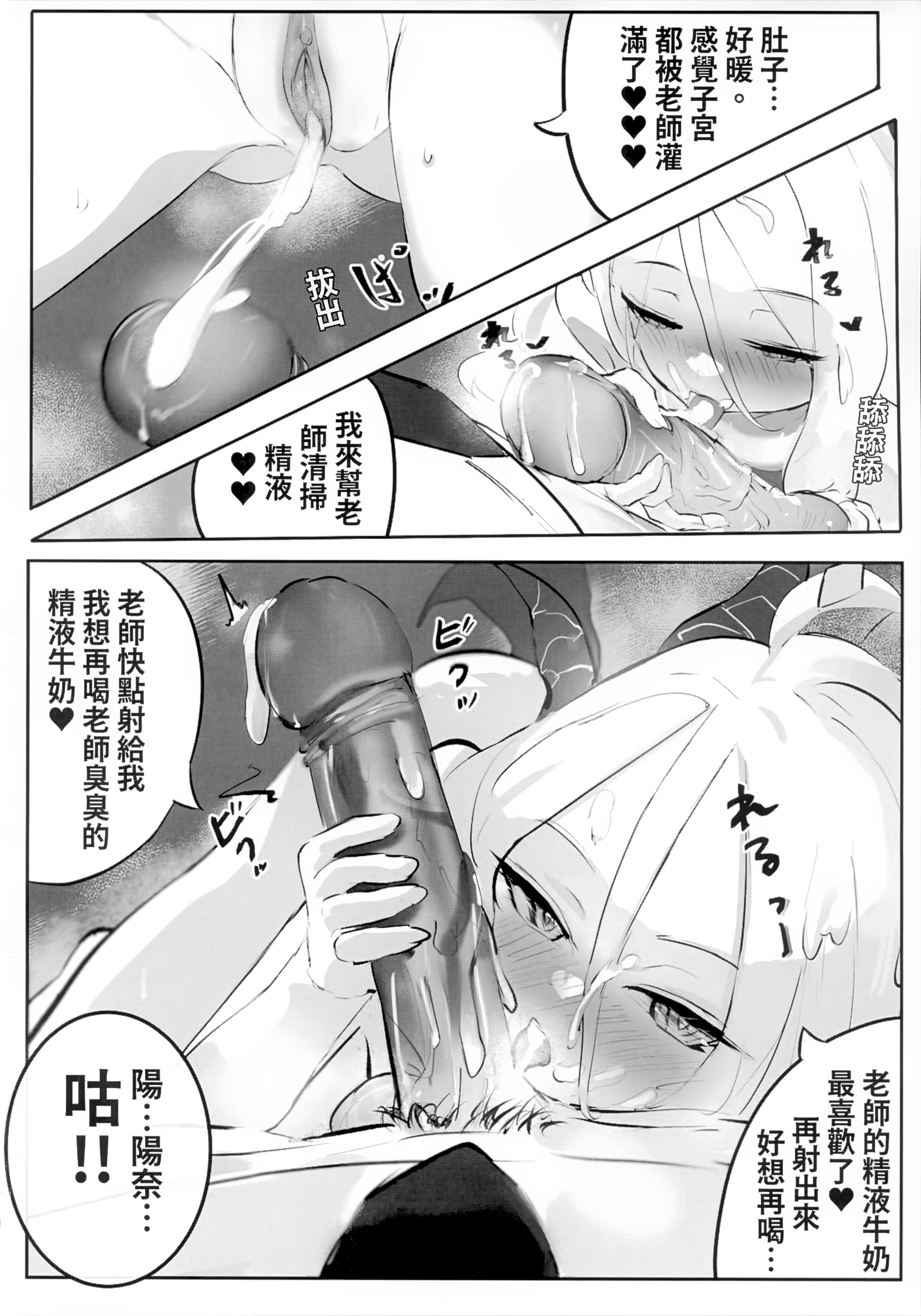 [日本漫画] (FF44) [貓屋樂園] 慾望 (ブルーアーカイブ) [中国語] [無修正] 单本,高潮潮吹,萝莉,调教,单女,单男,内衣#[35P]-33