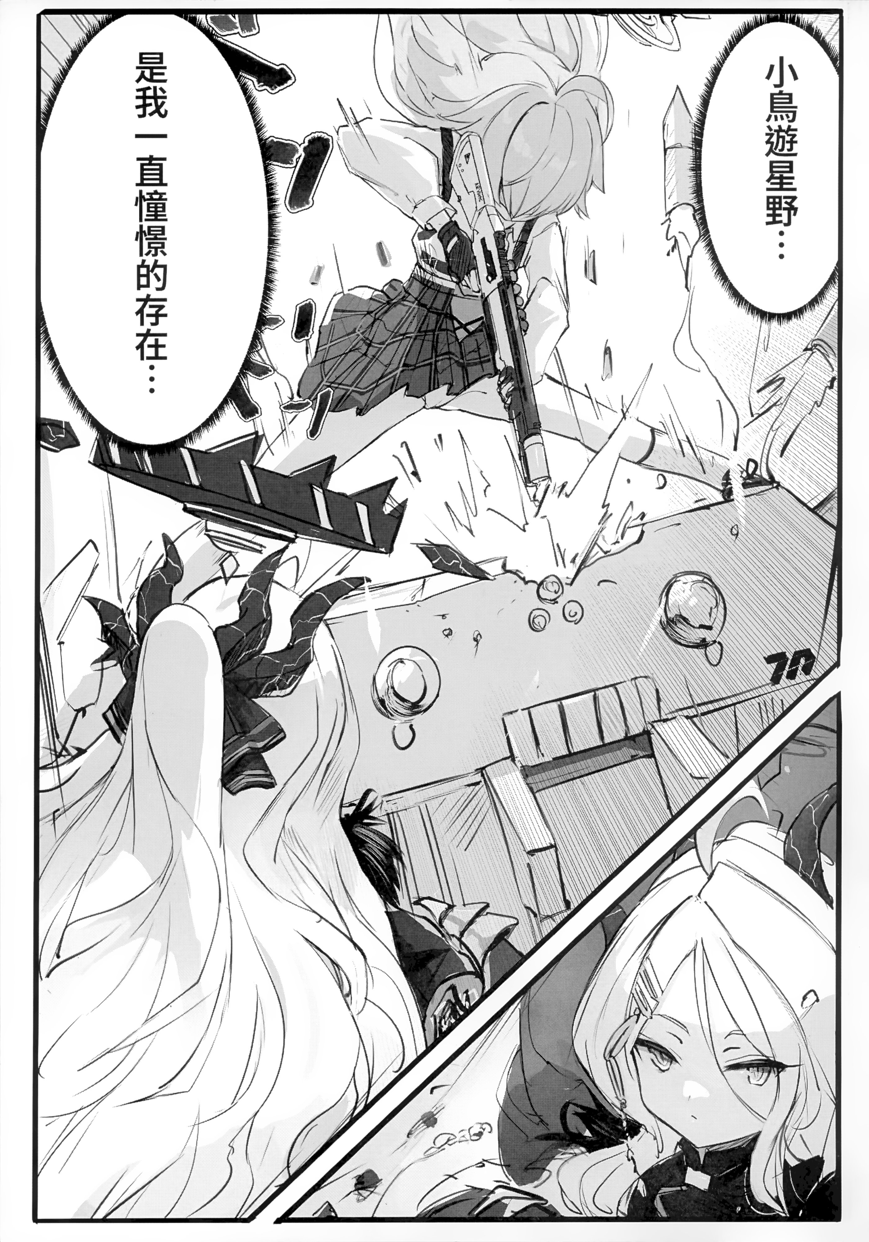 [日本漫画] (FF44) [貓屋樂園] 慾望 (ブルーアーカイブ) [中国語] [無修正] 单本,高潮潮吹,萝莉,调教,单女,单男,内衣#[35P]-4