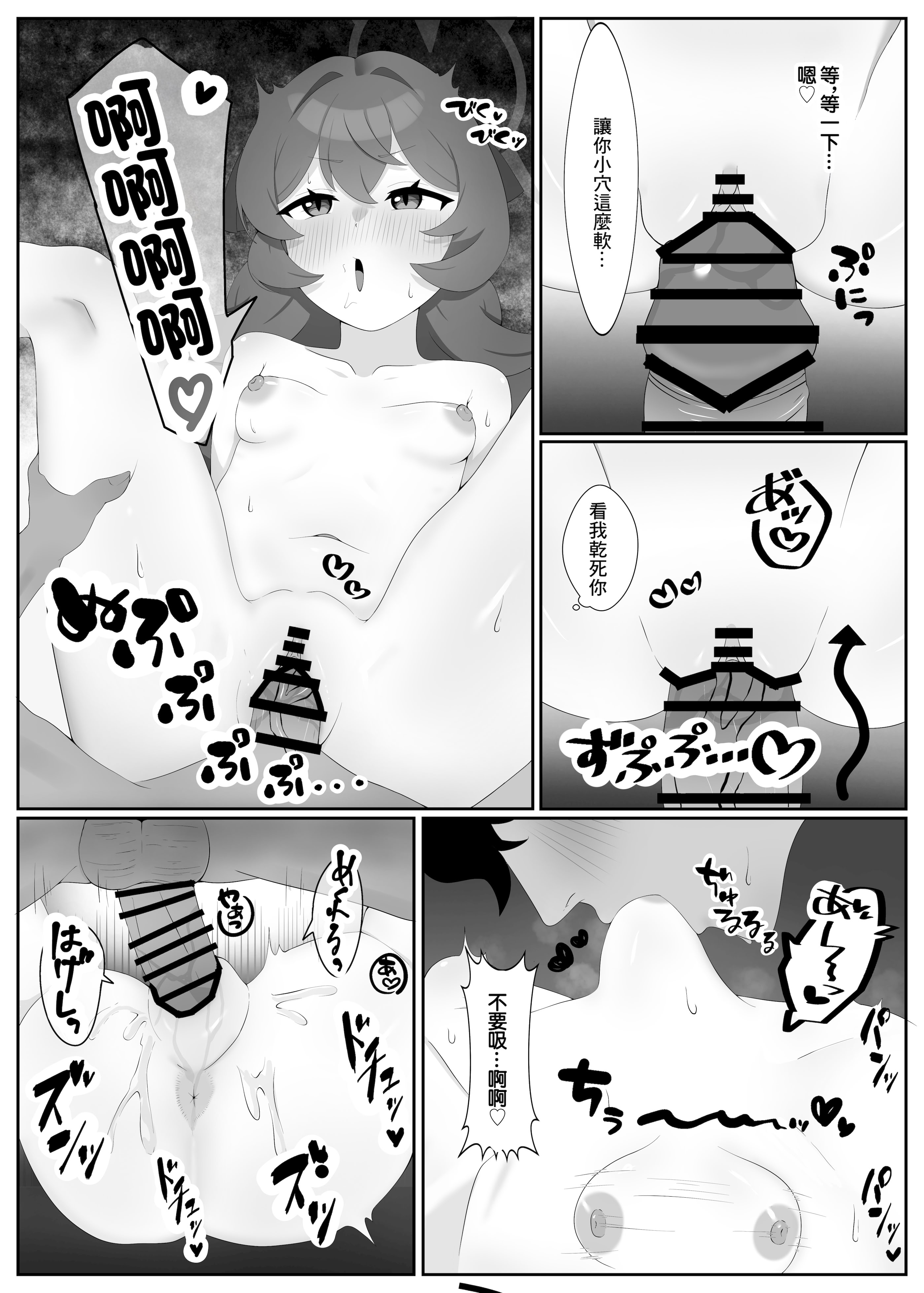 [日本漫画] [へこへこぱらだいす (たふまん)] 打倒・棗イロハ (ブルーアーカイブ) [中国翻訳] [DL版] 单本,御姐女王,高潮潮吹,调教,单女,单男#[18P]-10