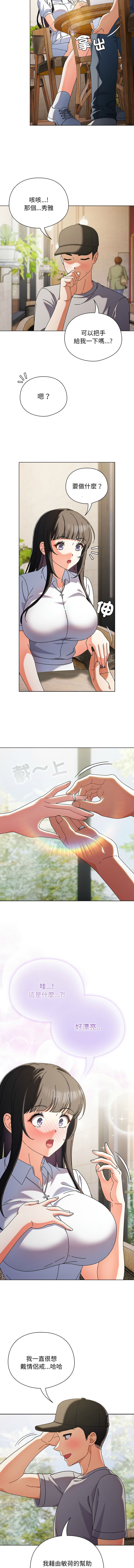 [韩国漫画] 请玷污我女友 剧情,巨乳大奶,全彩#[21P]-11