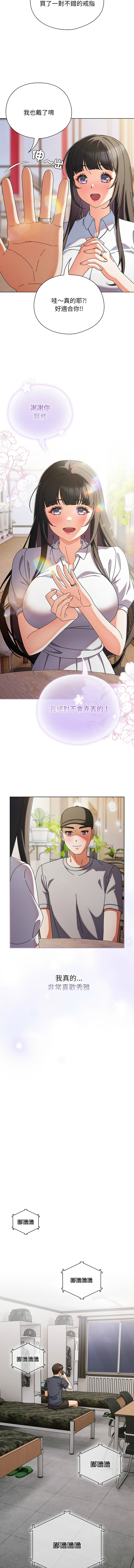 [韩国漫画] 请玷污我女友 剧情,巨乳大奶,全彩#[21P]-12