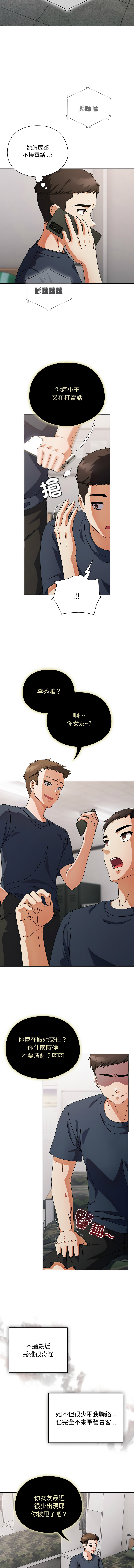 [韩国漫画] 请玷污我女友 剧情,巨乳大奶,全彩#[21P]-13