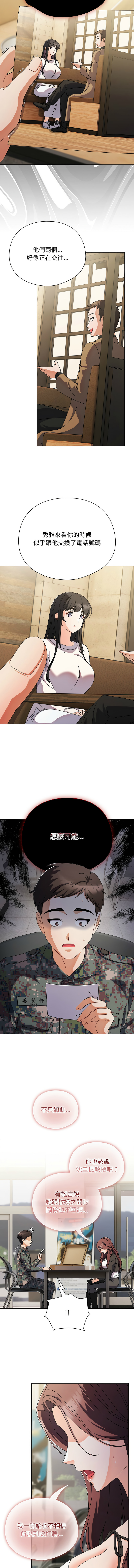 [韩国漫画] 请玷污我女友 剧情,巨乳大奶,全彩#[21P]-16