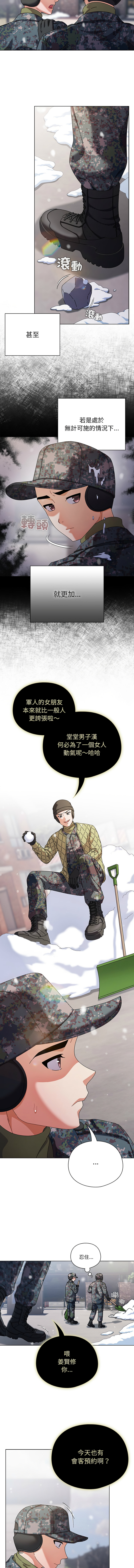 [韩国漫画] 请玷污我女友 剧情,巨乳大奶,全彩#[21P]-3