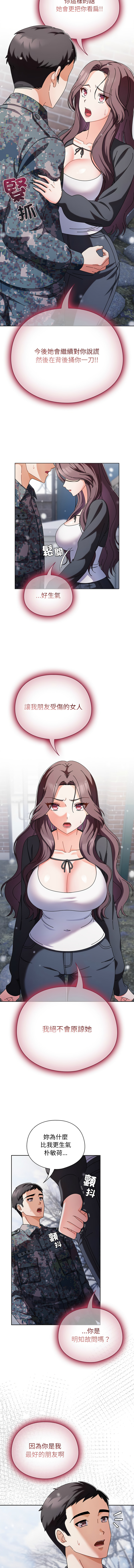 [韩国漫画] 请玷污我女友 剧情,巨乳大奶,全彩#[17P]-2