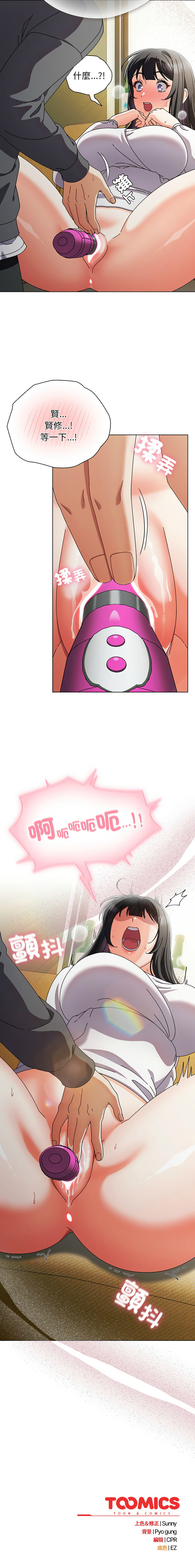 [韩国漫画] 请玷污我女友 剧情,巨乳大奶,全彩#[13P]-13