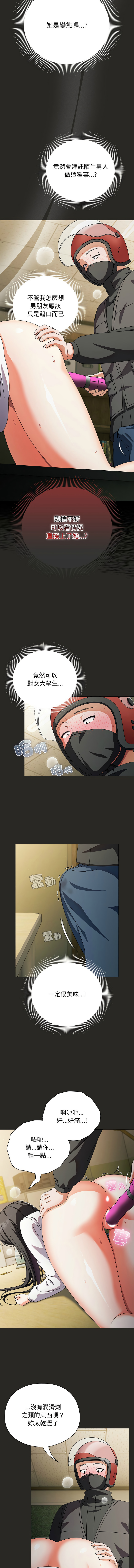 [韩国漫画] 请玷污我女友 剧情,巨乳大奶,全彩#[13P]-2