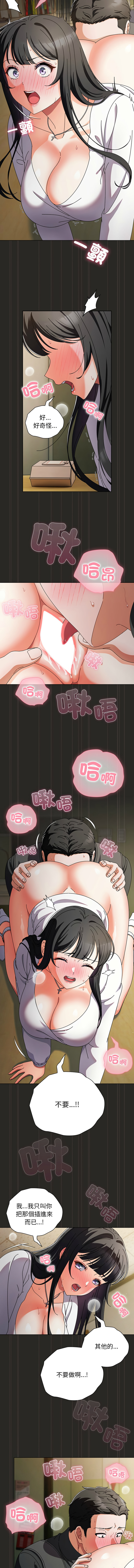 [韩国漫画] 请玷污我女友 剧情,巨乳大奶,全彩#[13P]-4