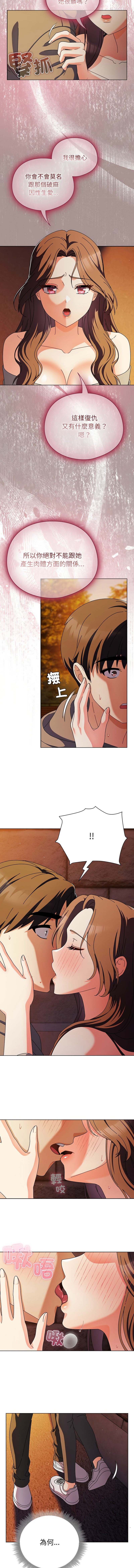 [韩国漫画] 请玷污我女友 剧情,巨乳大奶,全彩#[16P]-10