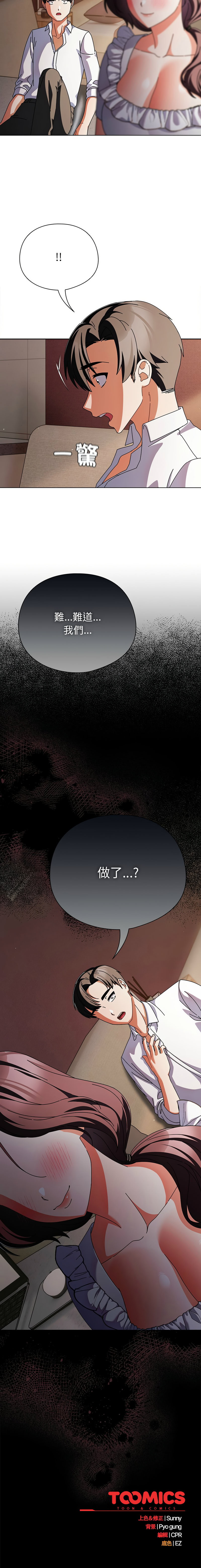 [韩国漫画] 请玷污我女友 剧情,巨乳大奶,全彩#[17P]-17