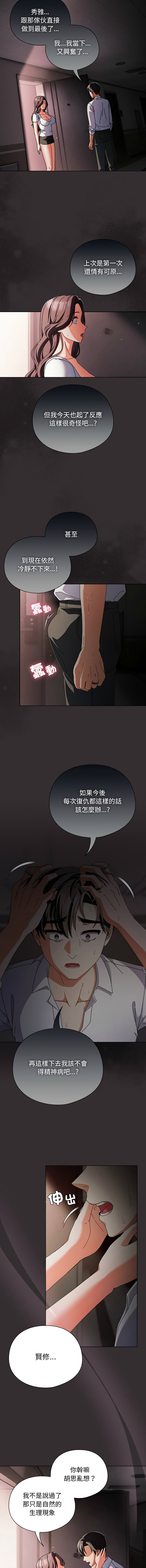 [韩国漫画] 请玷污我女友 剧情,巨乳大奶,全彩#[17P]-2