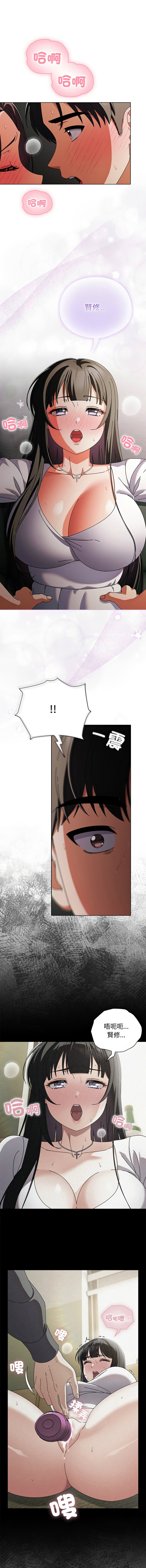 [韩国漫画] 请玷污我女友 剧情,巨乳大奶,全彩#[17P]-6