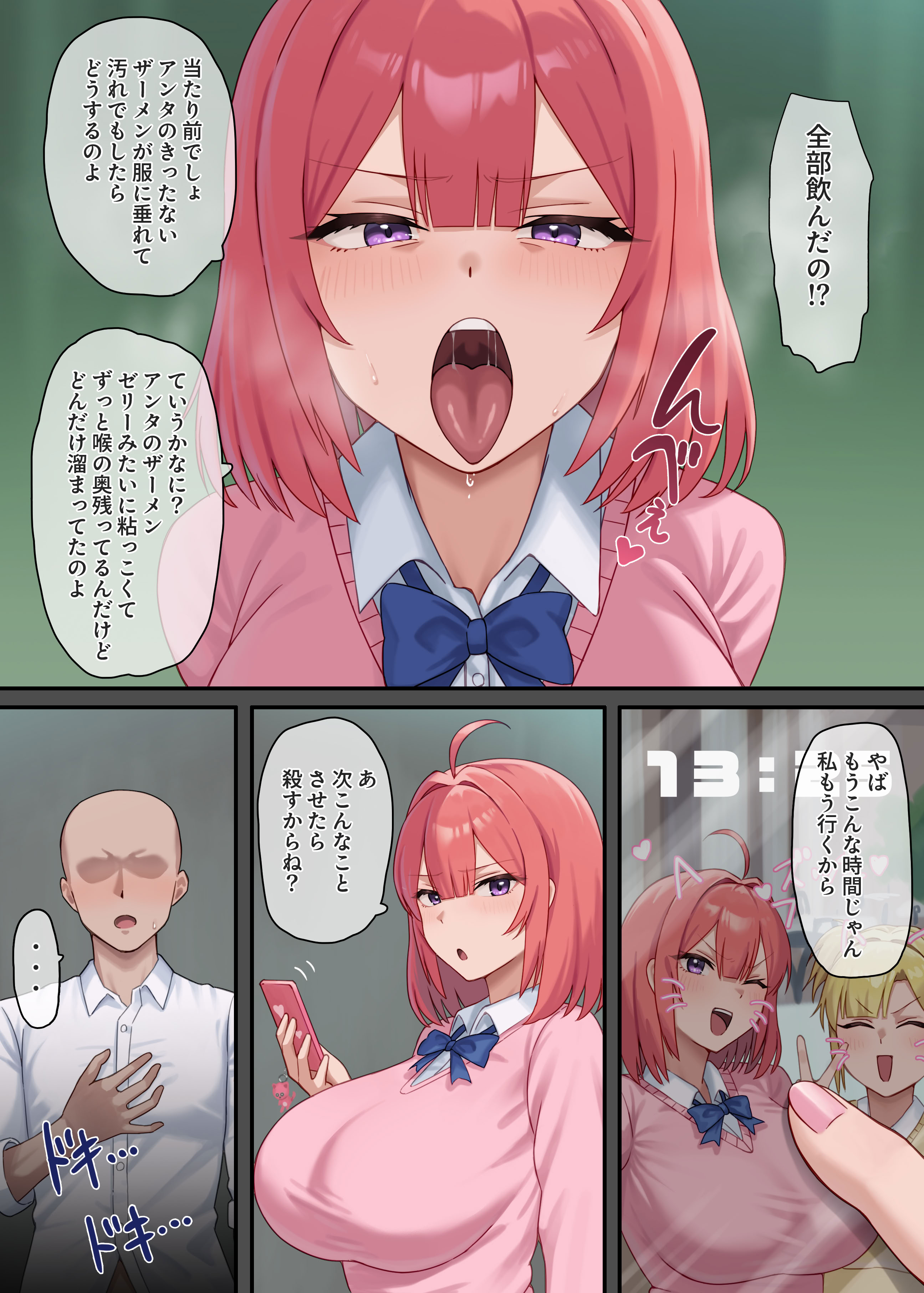 [日本漫画] [煽り煽られ (aOri)] 嫌われH～僕を嫌いな君が好き～桃花編 单本,高潮潮吹,调教,巨乳大奶,单女,女学生制服#[35P]-10