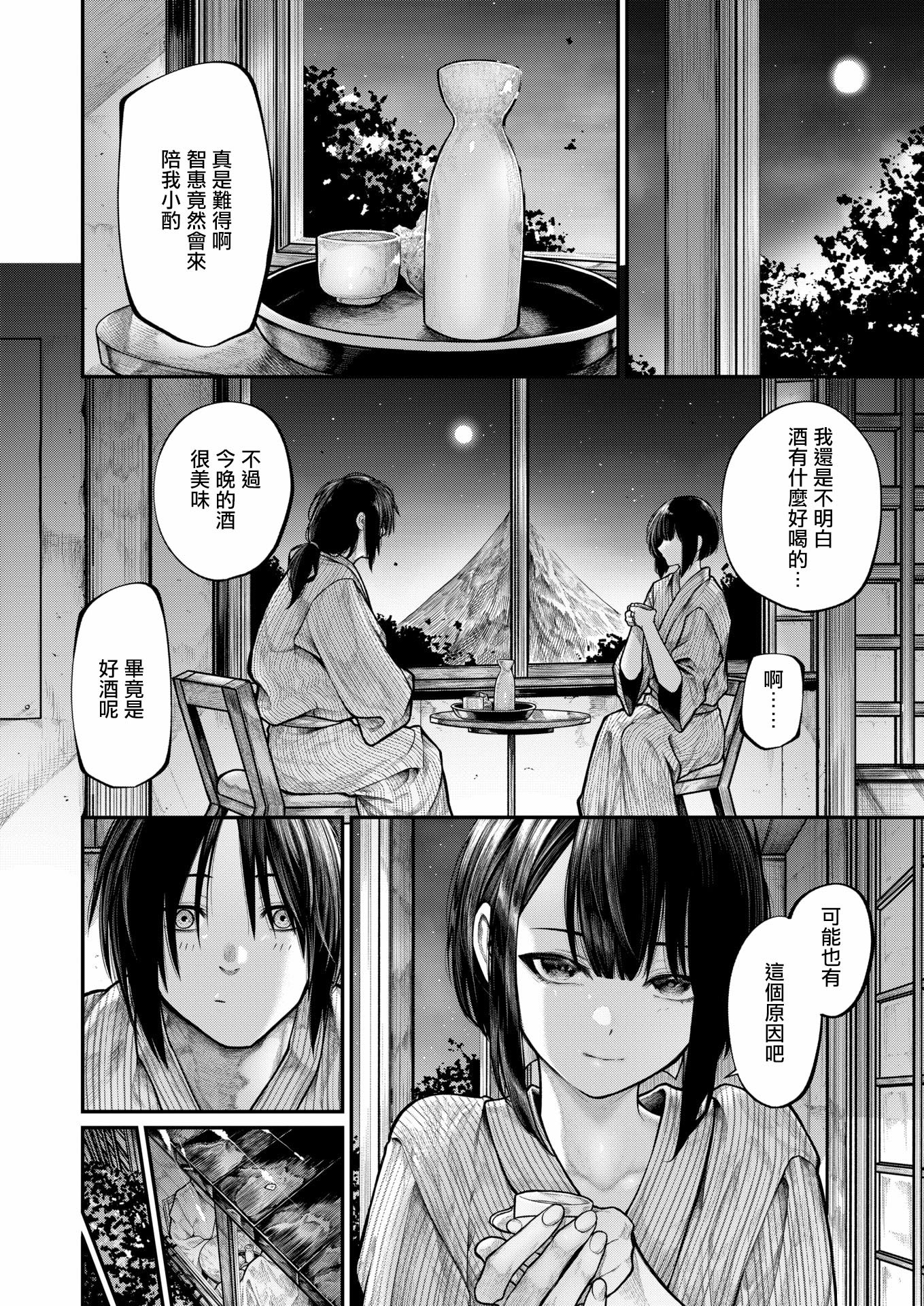 [日本漫画] [じゅらい] もっとふれてほしくて (コミックゼロス #135) 单本,巨乳大奶,露出,大阴茎#[18P]-4