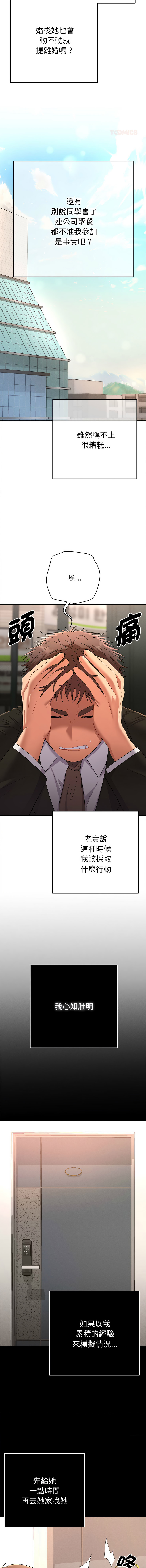 [韩国漫画] 全员交往中 剧情,巨乳大奶,全彩#[27P]-10