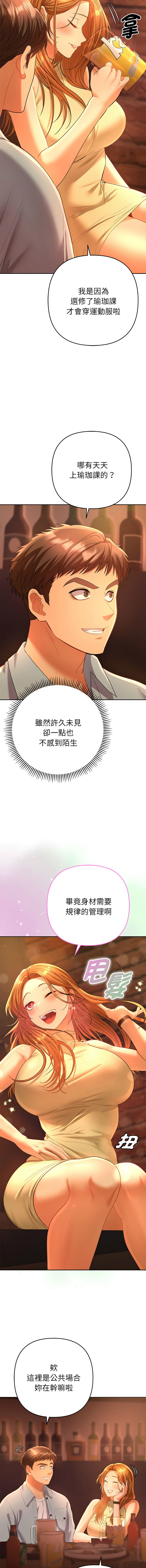 [韩国漫画] 全员交往中 剧情,巨乳大奶,全彩#[27P]-20