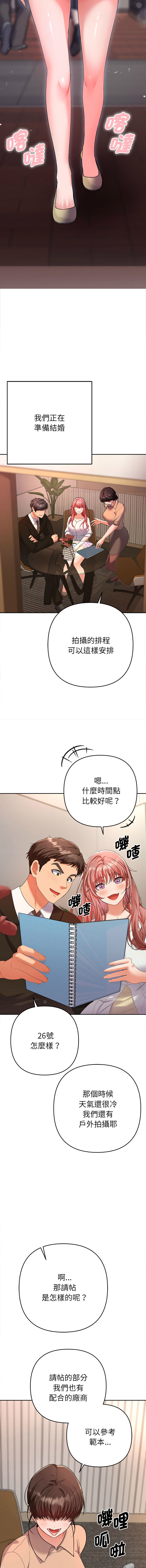 [韩国漫画] 全员交往中 剧情,巨乳大奶,全彩#[27P]-5