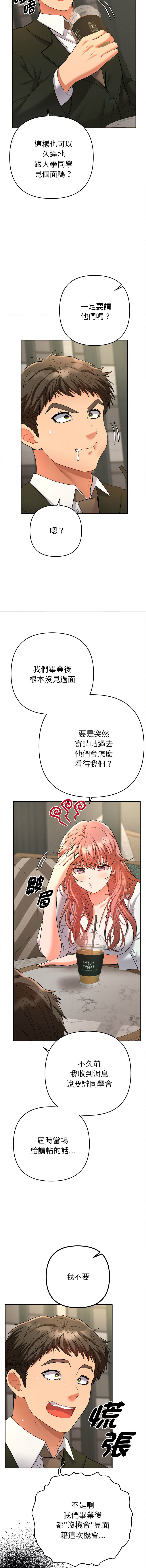 [韩国漫画] 全员交往中 剧情,巨乳大奶,全彩#[27P]-7