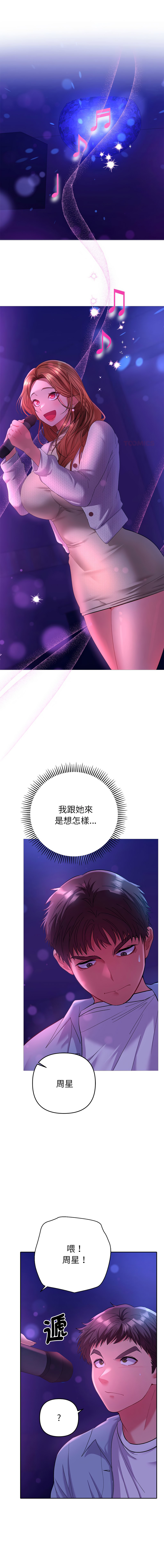 [韩国漫画] 全员交往中 剧情,巨乳大奶,全彩#[20P]-1