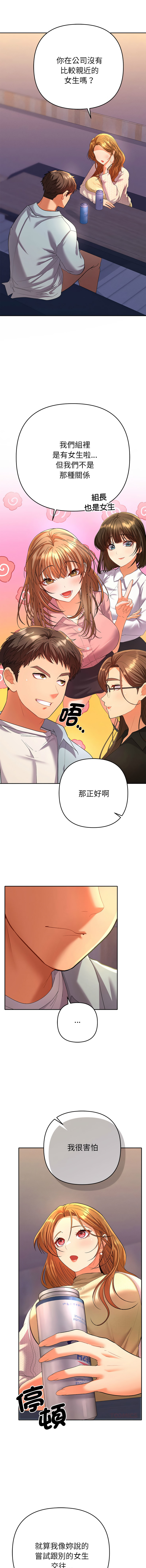 [韩国漫画] 全员交往中 剧情,巨乳大奶,全彩#[20P]-7