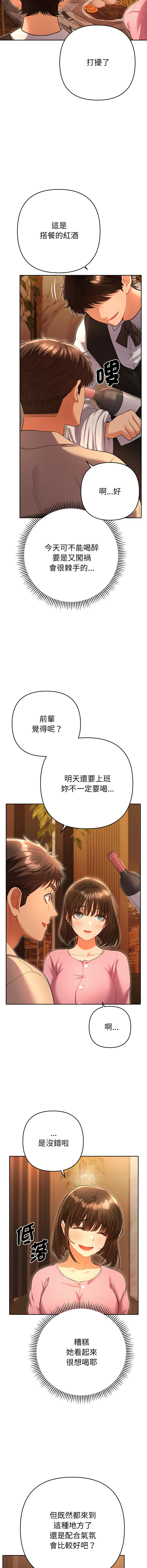 [韩国漫画] 全员交往中 剧情,巨乳大奶,全彩#[20P]-13