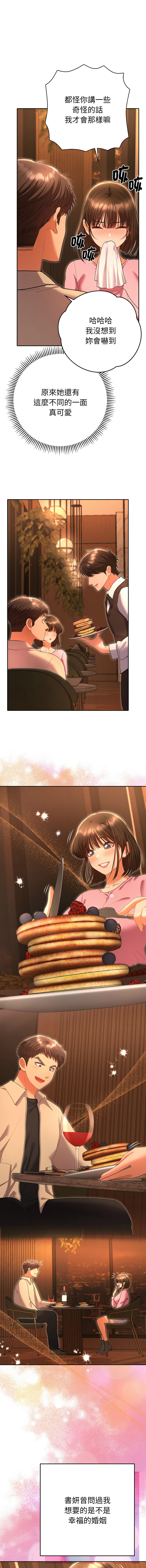 [韩国漫画] 全员交往中 剧情,巨乳大奶,全彩#[20P]-16