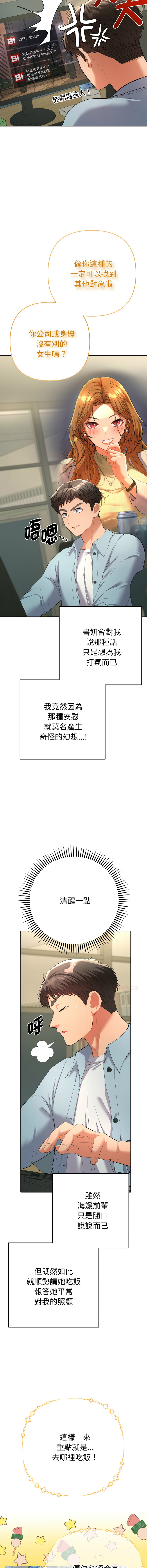 [韩国漫画] 全员交往中 剧情,巨乳大奶,全彩#[20P]-4