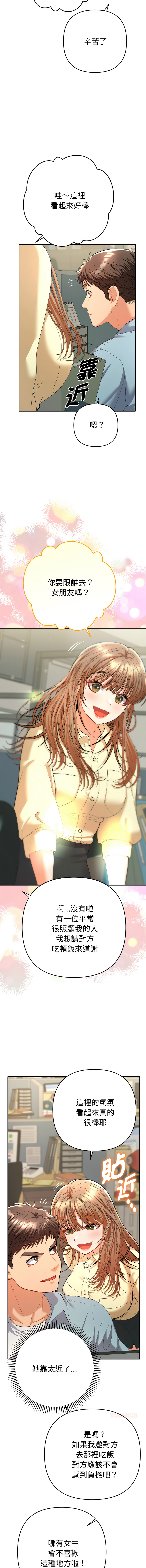 [韩国漫画] 全员交往中 剧情,巨乳大奶,全彩#[20P]-7