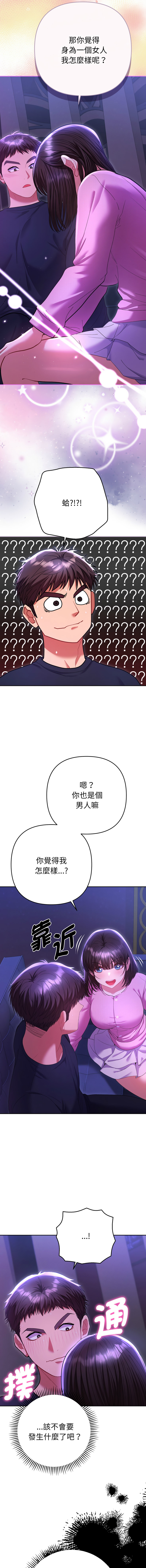 [韩国漫画] 全员交往中 剧情,巨乳大奶,全彩#[17P]-11
