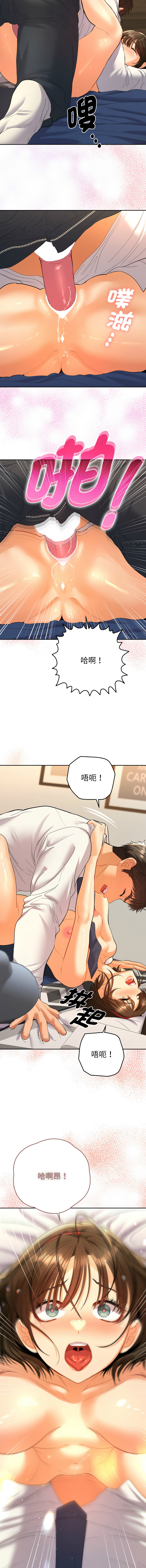 [韩国漫画] 全员交往中 剧情,巨乳大奶,全彩#[16P]-11