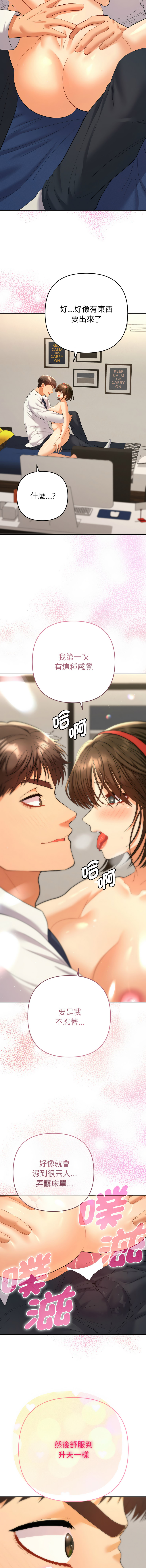 [韩国漫画] 全员交往中 剧情,巨乳大奶,全彩#[16P]-15
