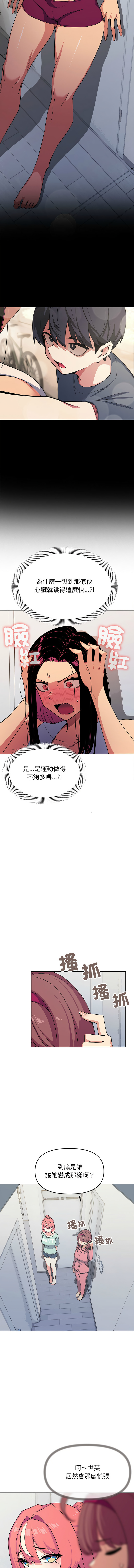 [韩国漫画] 缺德邻居麦相害 剧情,巨乳大奶,全彩#[21P]-17