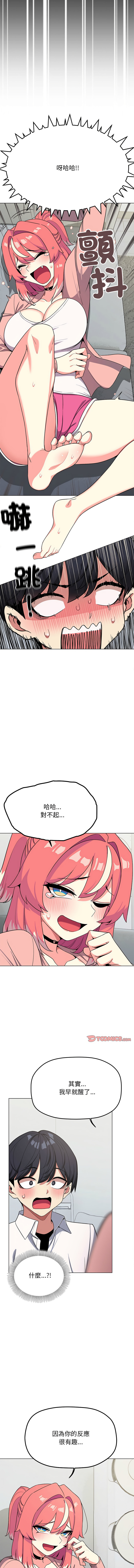[韩国漫画] 缺德邻居麦相害 剧情,巨乳大奶,全彩#[22P]-12