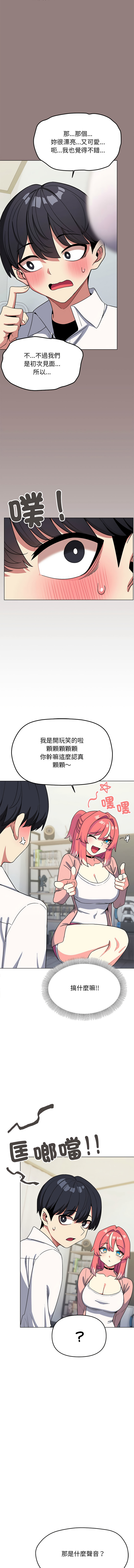 [韩国漫画] 缺德邻居麦相害 剧情,巨乳大奶,全彩#[22P]-15