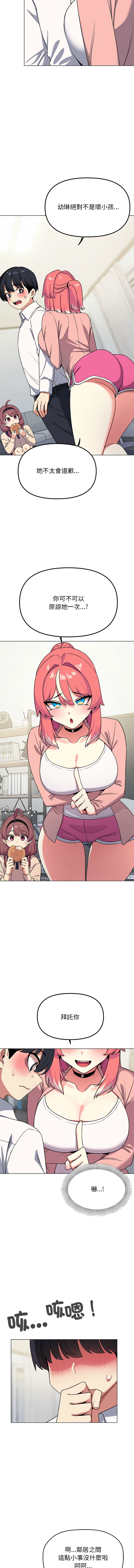 [韩国漫画] 缺德邻居麦相害 剧情,巨乳大奶,全彩#[22P]-19